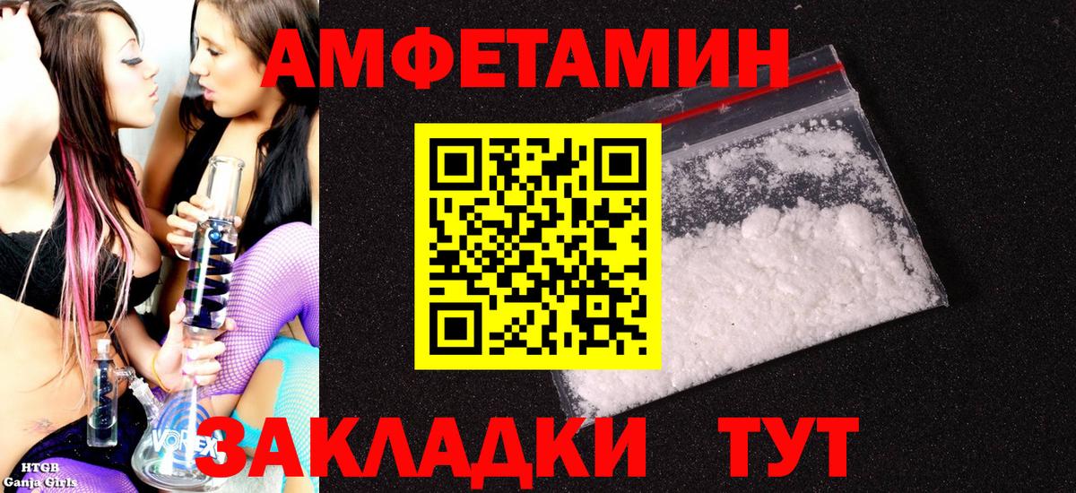 Троицк  АМФЕТАМИН  Вход с VPN  АМФЕТАМИН Розовый  АМФ 