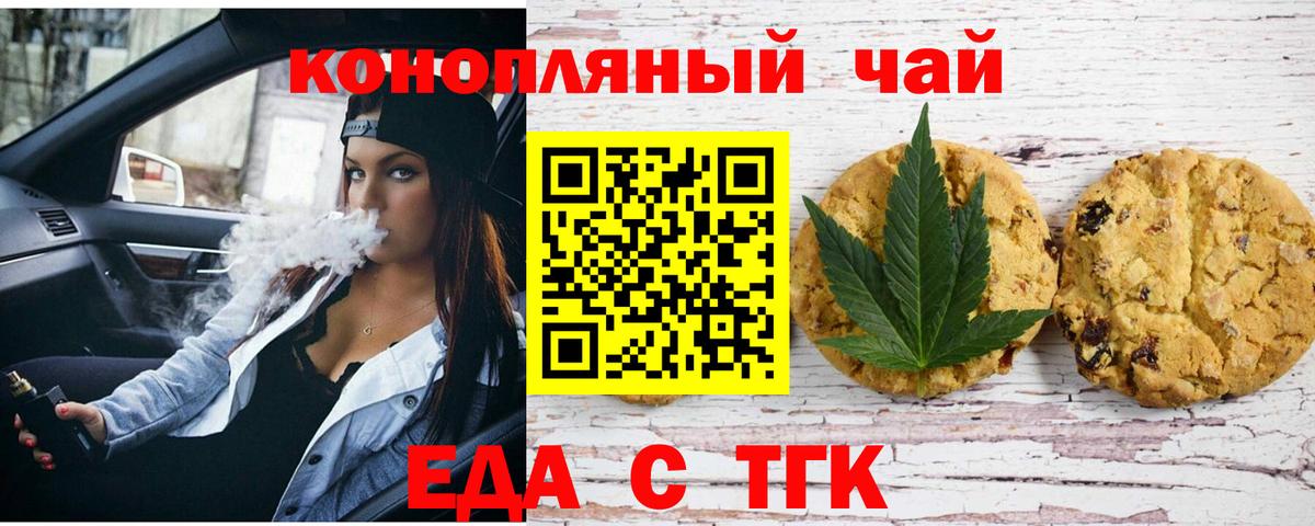 Троицк  Canna-Cookies конопля  Вход с VPN 