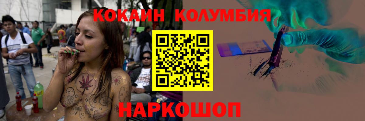 Cocaine 97%  цена   COCAIN  Вход с VPN  Троицк  COCAIN 97% 