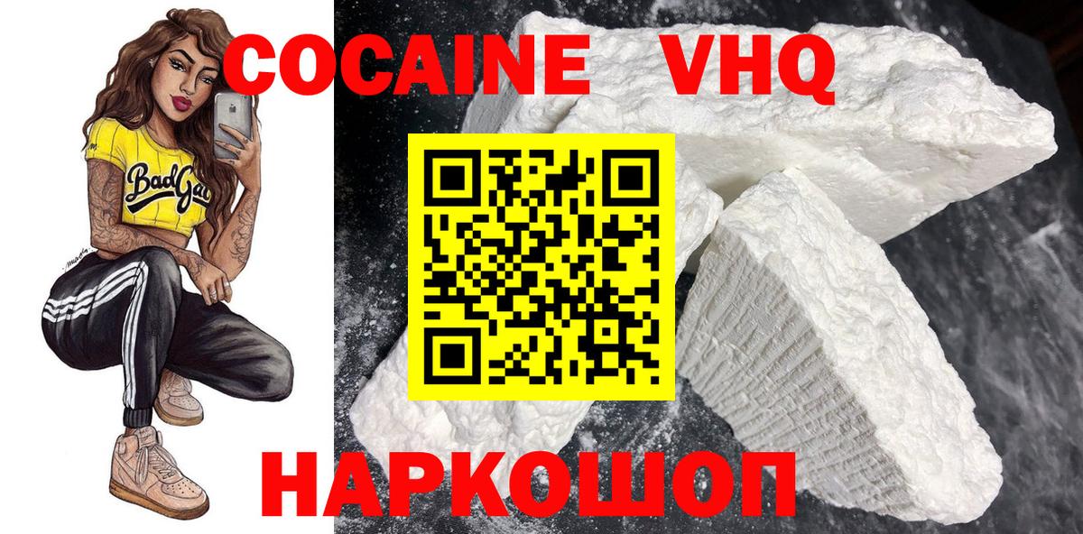 КОКАИН Эквадор Троицк