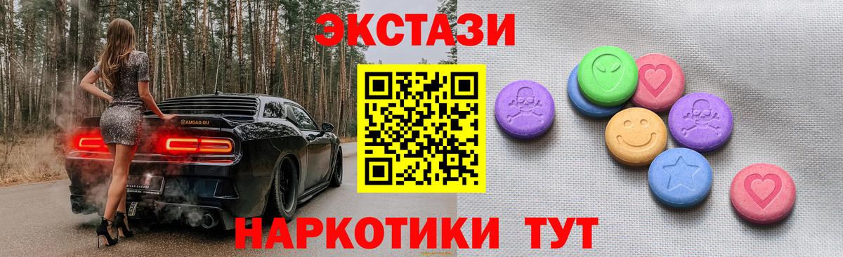 Экстази круглые  Вход с VPN    ONION  Троицк  Ecstasy таблы  ЭКСТАЗИ 