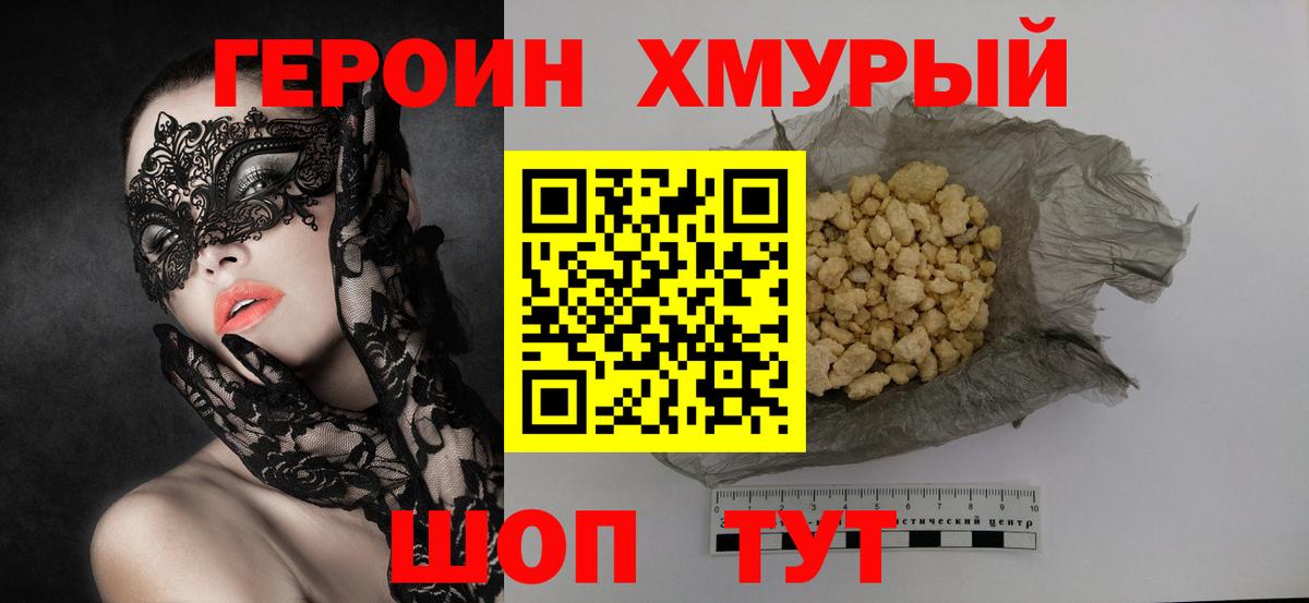 Троицк  Героин афганец  Вход с VPN 