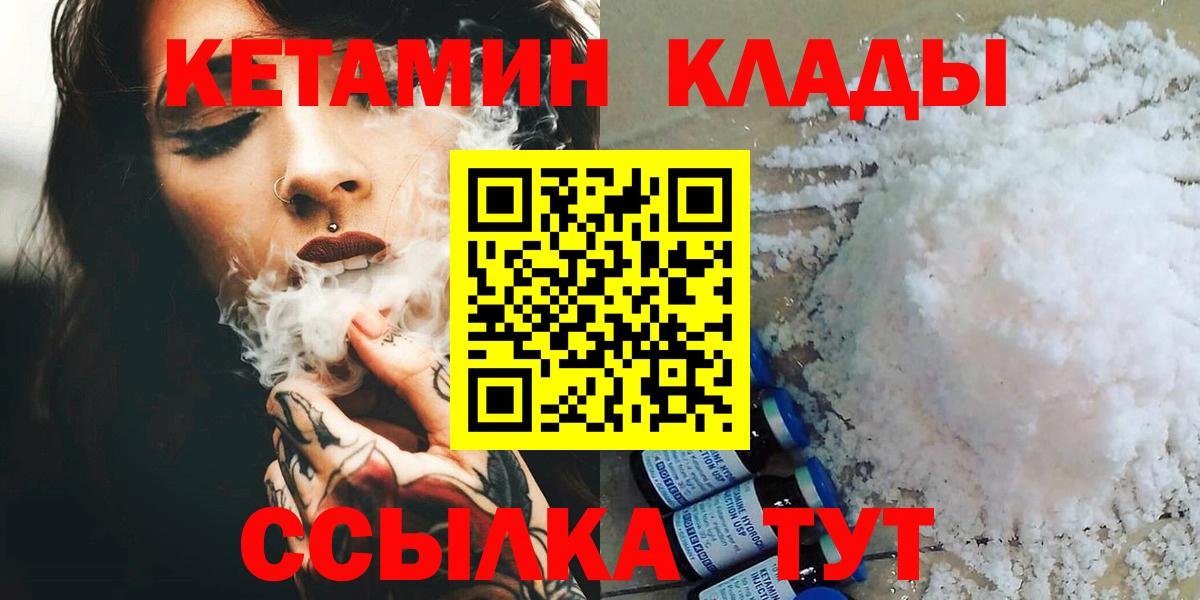 darknet какой сайт  Вход с VPN  Кетамин VHQ  Троицк  Кетамин VHQ 