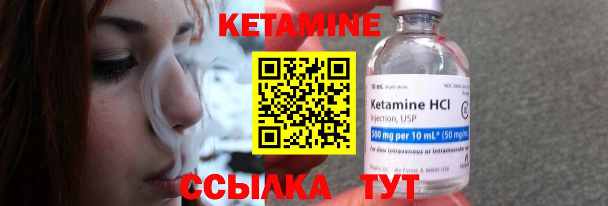КЕТАМИН ketamine Троицк