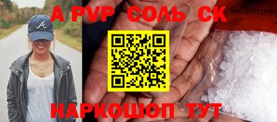 альфа пвп VHQ Нарткала
