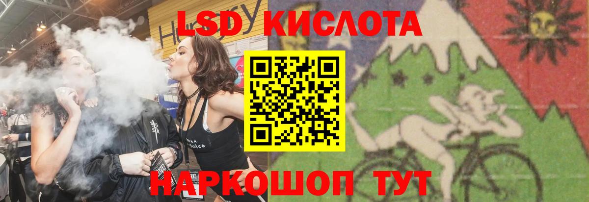 ЛСД экстази кислота  Вход с VPN  МЕГА ссылки  Троицк 