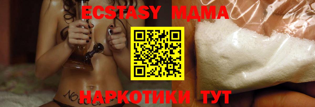 MDMA Molly  МДМА  MDMA Molly  Троицк  Вход с VPN 