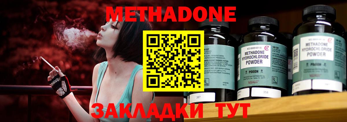 Троицк    как войти  Вход с VPN  Метадон мёд 