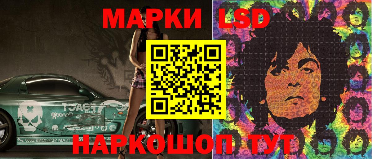наркошоп  Наркотические марки 1500мкг  Троицк  Вход с VPN  Наркотические марки 1500мкг 