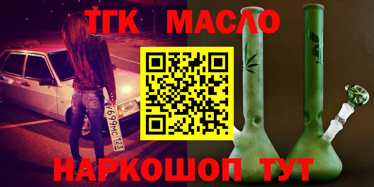 где найти наркотики  Вход с VPN  ТГК Wax  Троицк  Дистиллят ТГК вейп 