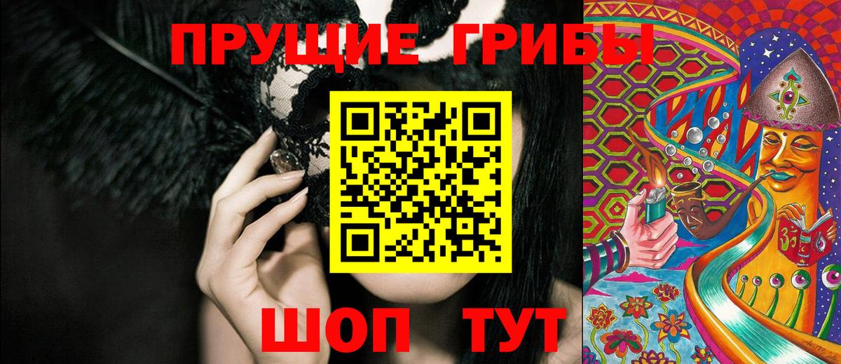 Галлюциногенные грибы прущие грибы Троицк